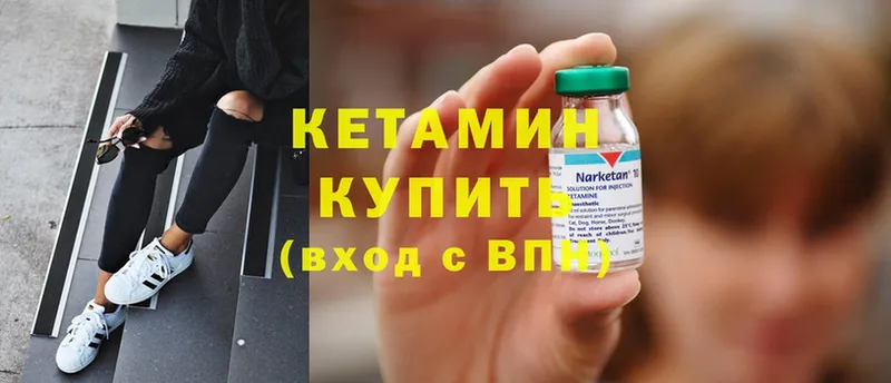 КЕТАМИН ketamine  Норильск 